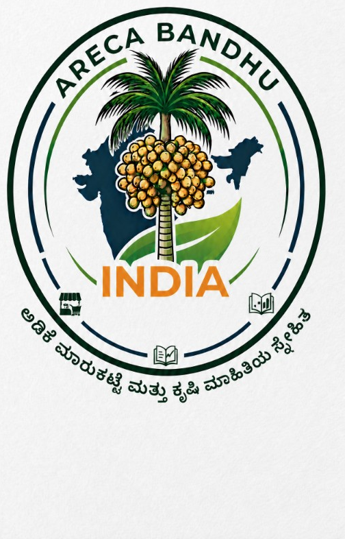 Areca Bandhu India – ಅಡಿಕೆ ಮಾರುಕಟ್ಟೆ ಮತ್ತು ಕೃಷಿ ಮಾಹಿತಿ